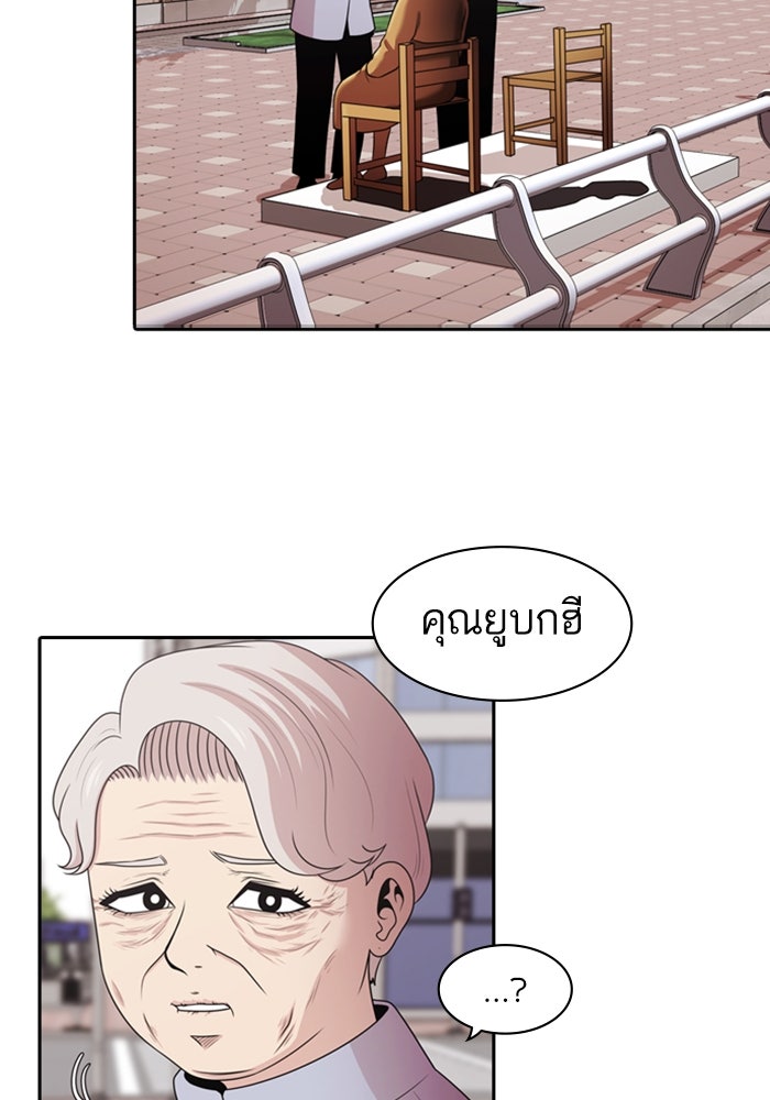 Tomorrow - หน้า 4