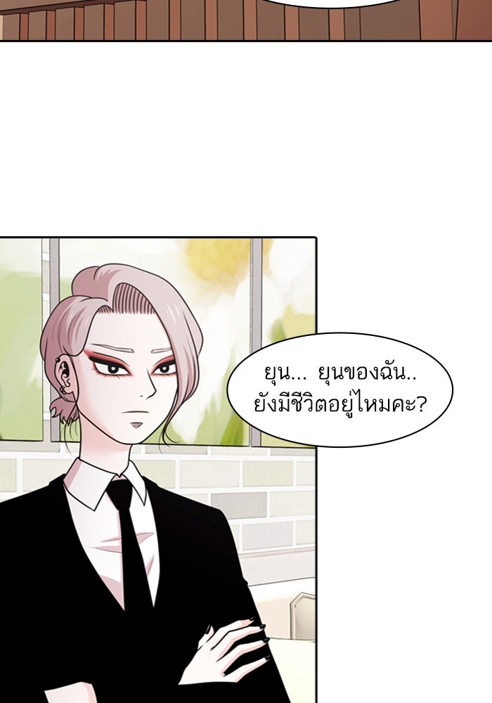 Tomorrow - หน้า 47