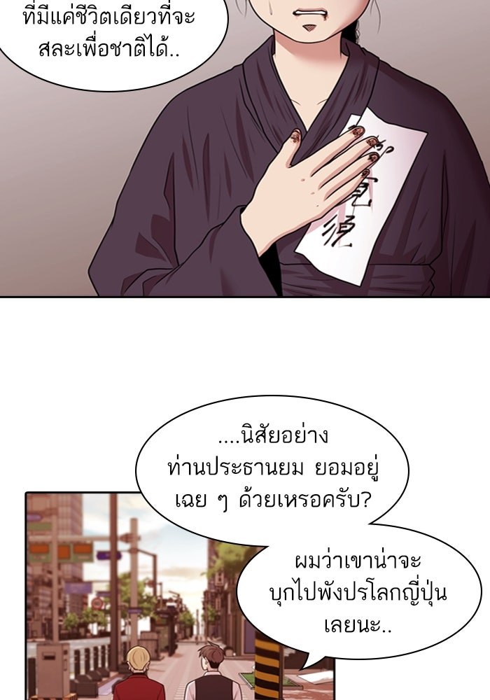 Tomorrow - หน้า 75