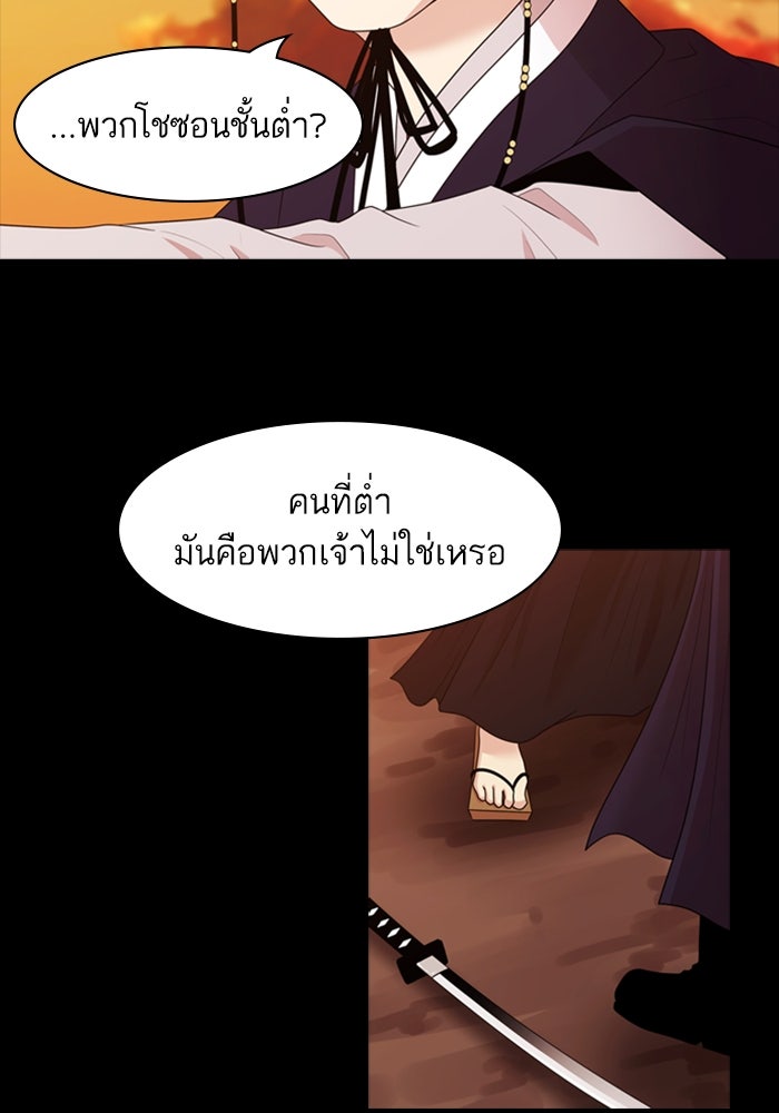 Tomorrow - หน้า 19
