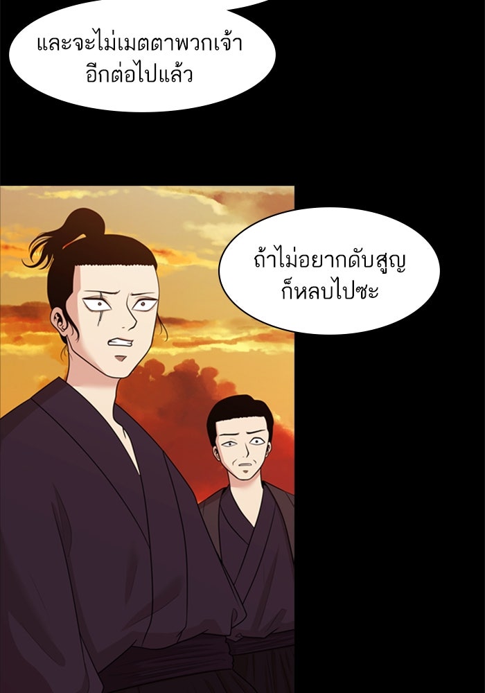 Tomorrow - หน้า 34