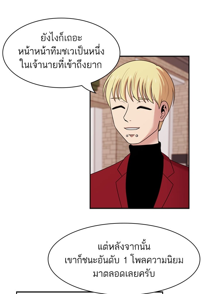 Tomorrow - หน้า 39