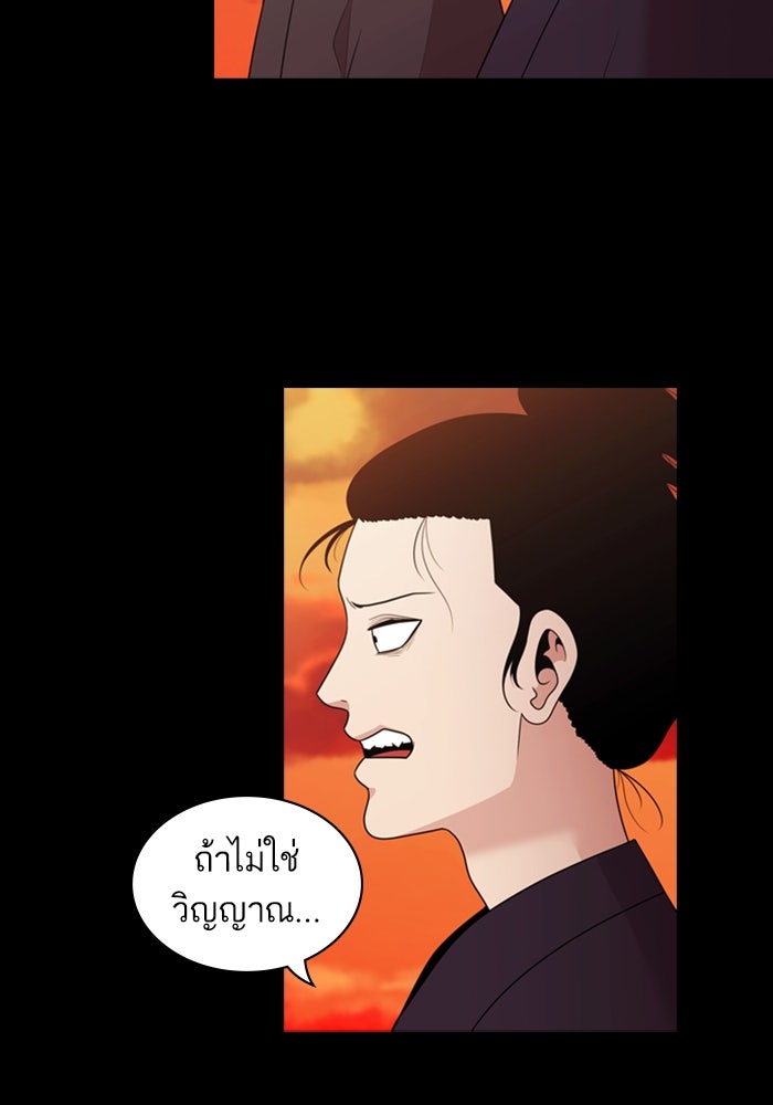 Tomorrow - หน้า 7