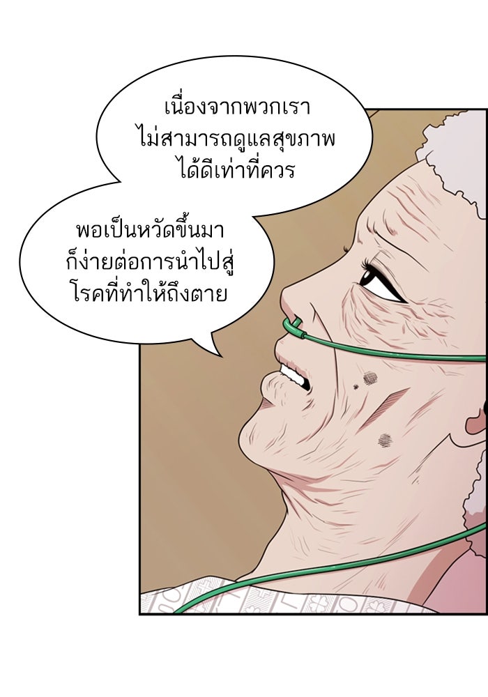Tomorrow - หน้า 4