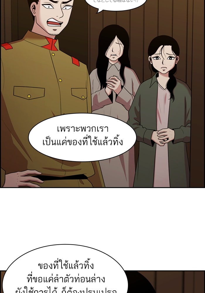 Tomorrow - หน้า 7