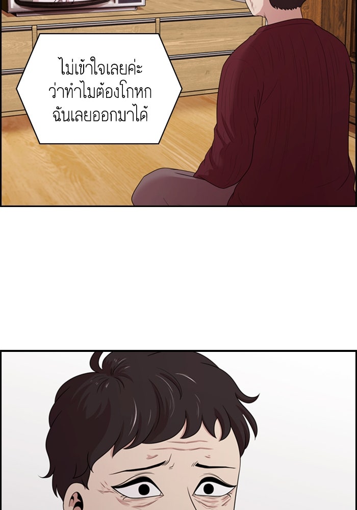 Tomorrow - หน้า 15