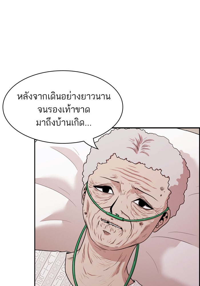 Tomorrow - หน้า 2