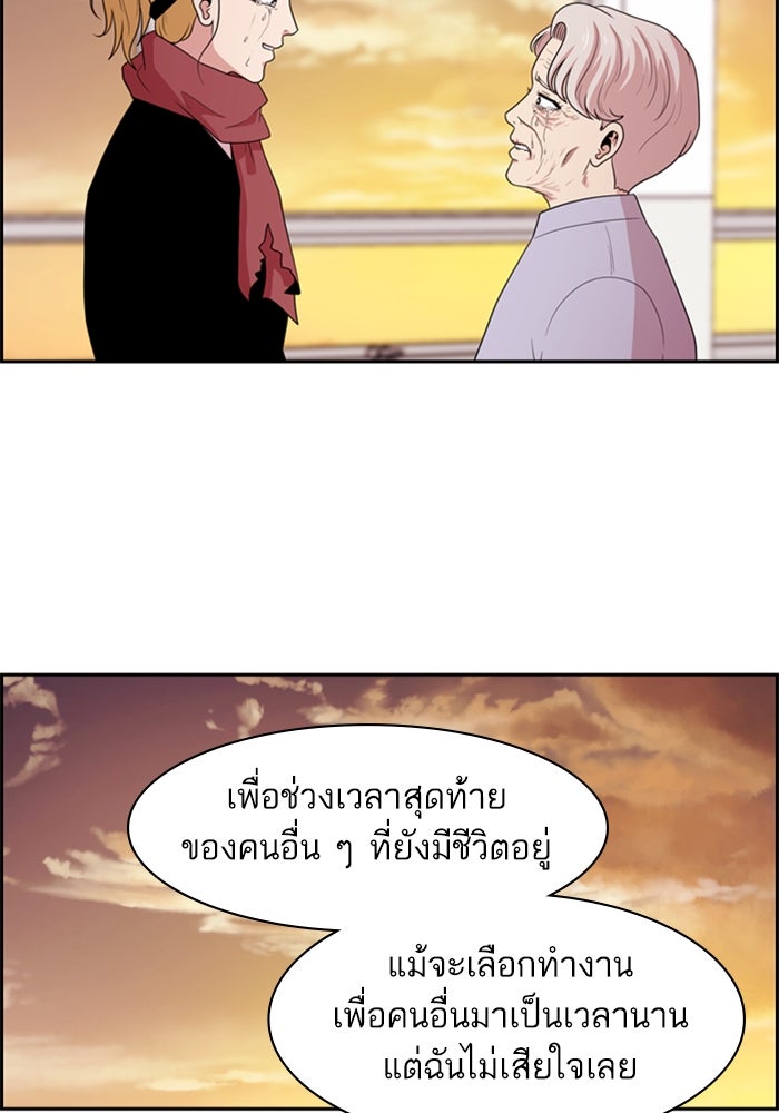 Tomorrow - หน้า 30