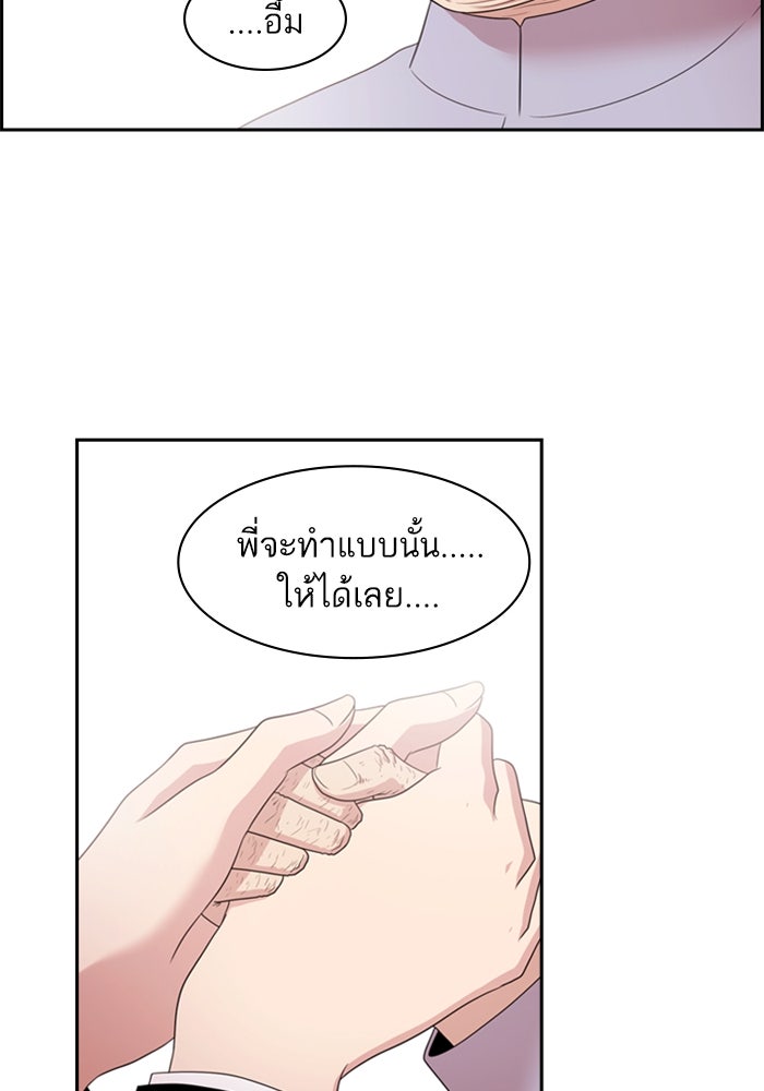 Tomorrow - หน้า 37