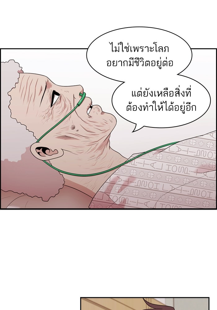 Tomorrow - หน้า 49