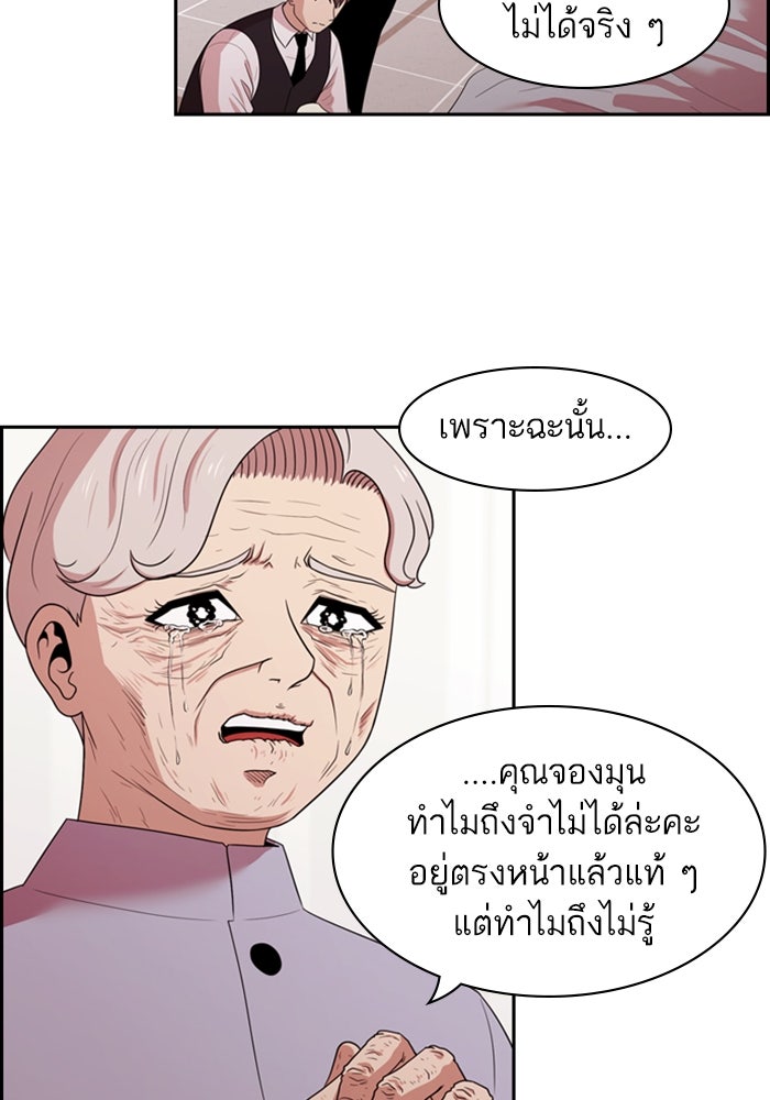 Tomorrow - หน้า 65