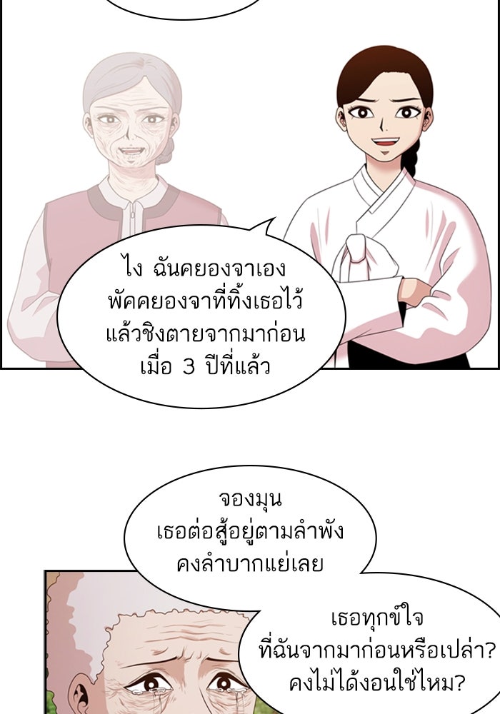 Tomorrow - หน้า 66