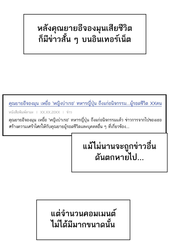 Tomorrow - หน้า 2