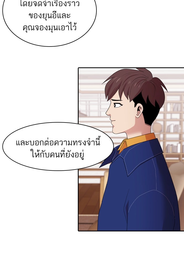Tomorrow - หน้า 32