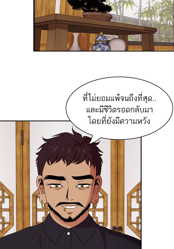 Tomorrow - หน้า 39