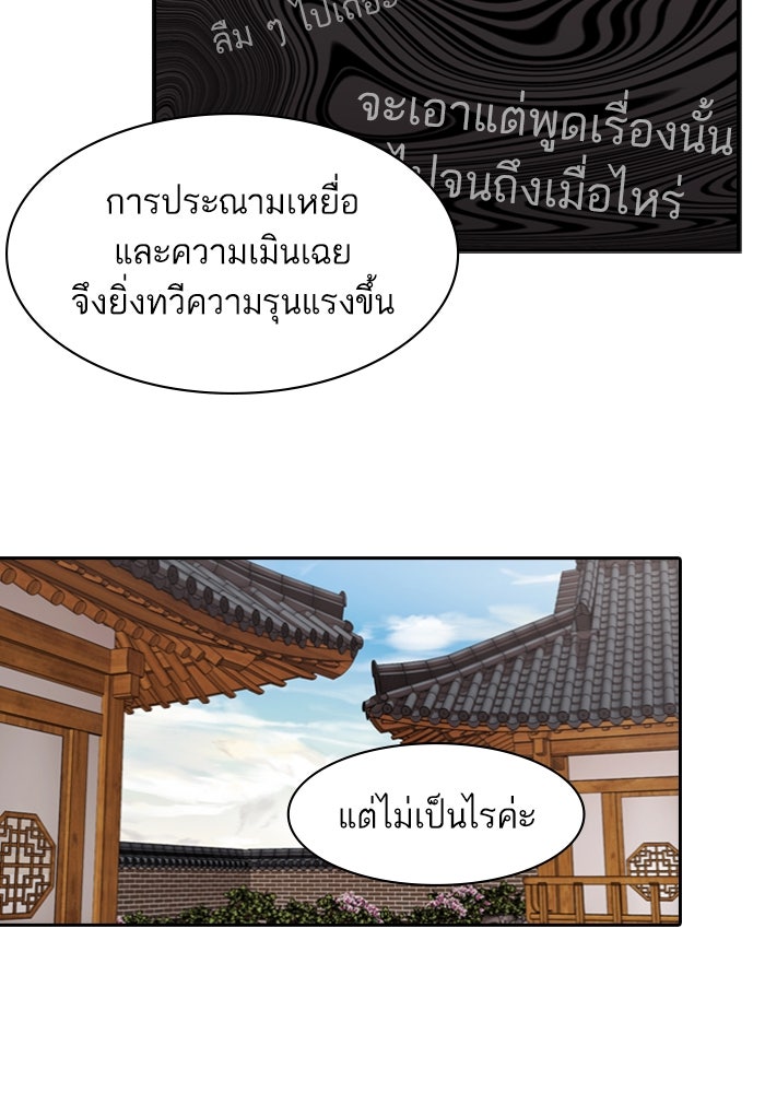 Tomorrow - หน้า 46
