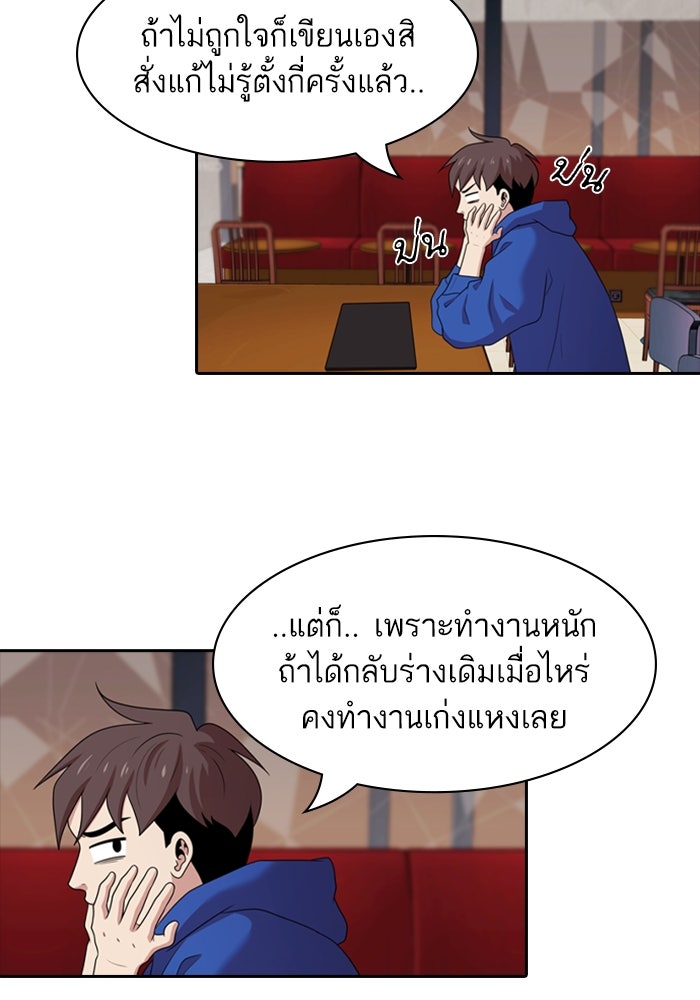 Tomorrow - หน้า 16