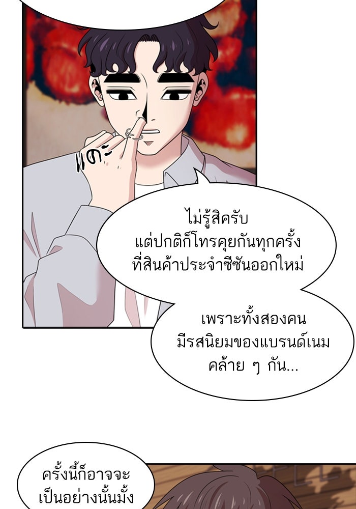Tomorrow - หน้า 22