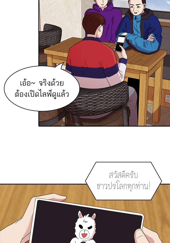 Tomorrow - หน้า 3