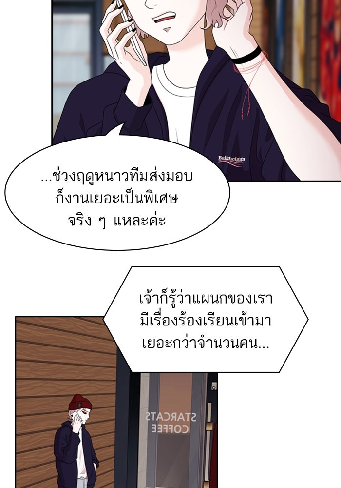 Tomorrow - หน้า 32