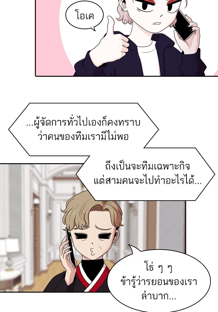 Tomorrow - หน้า 39