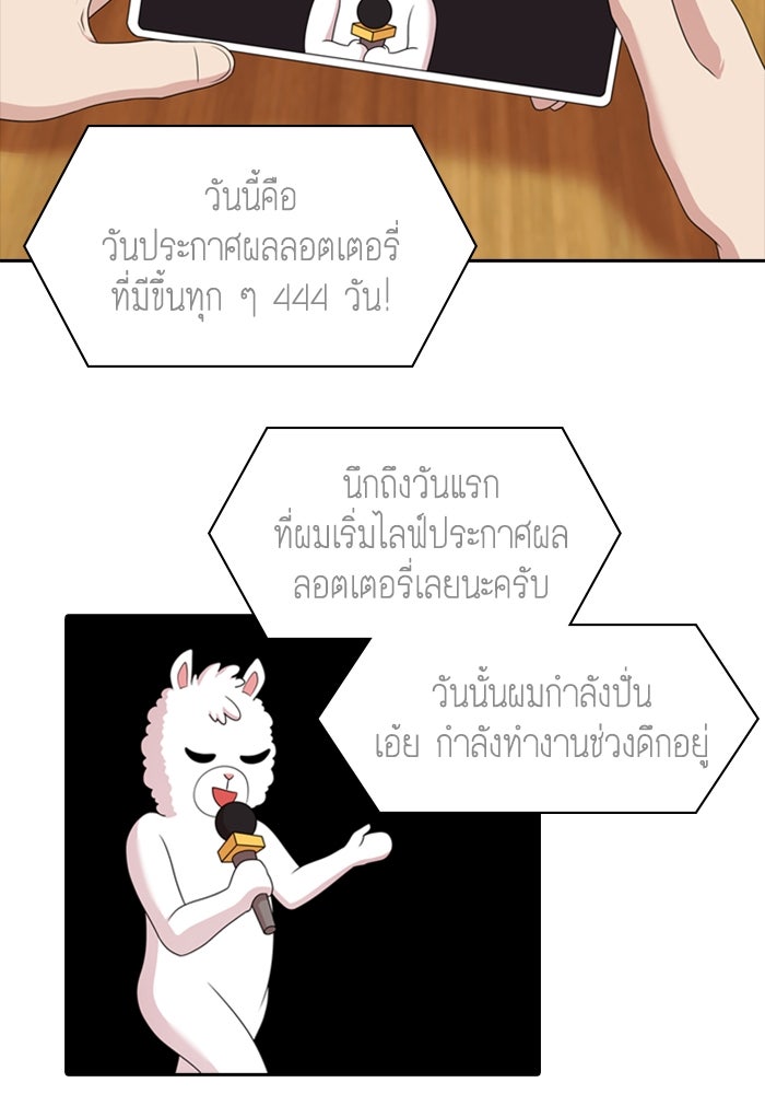 Tomorrow - หน้า 4