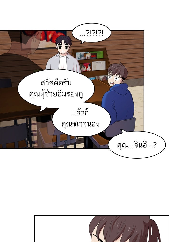 Tomorrow - หน้า 48