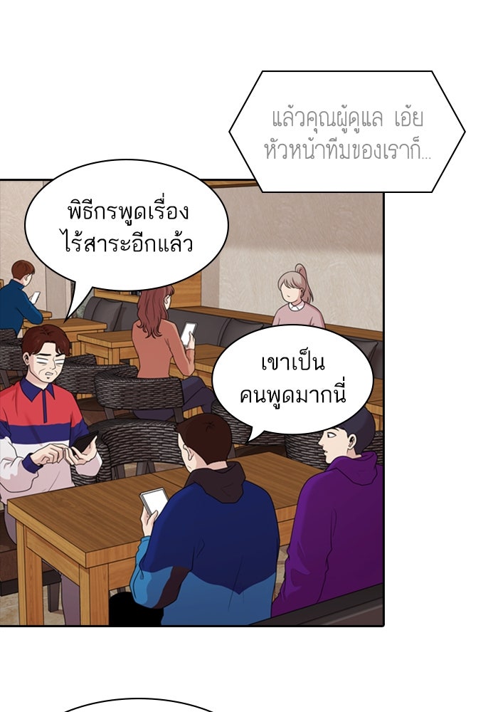 Tomorrow - หน้า 5