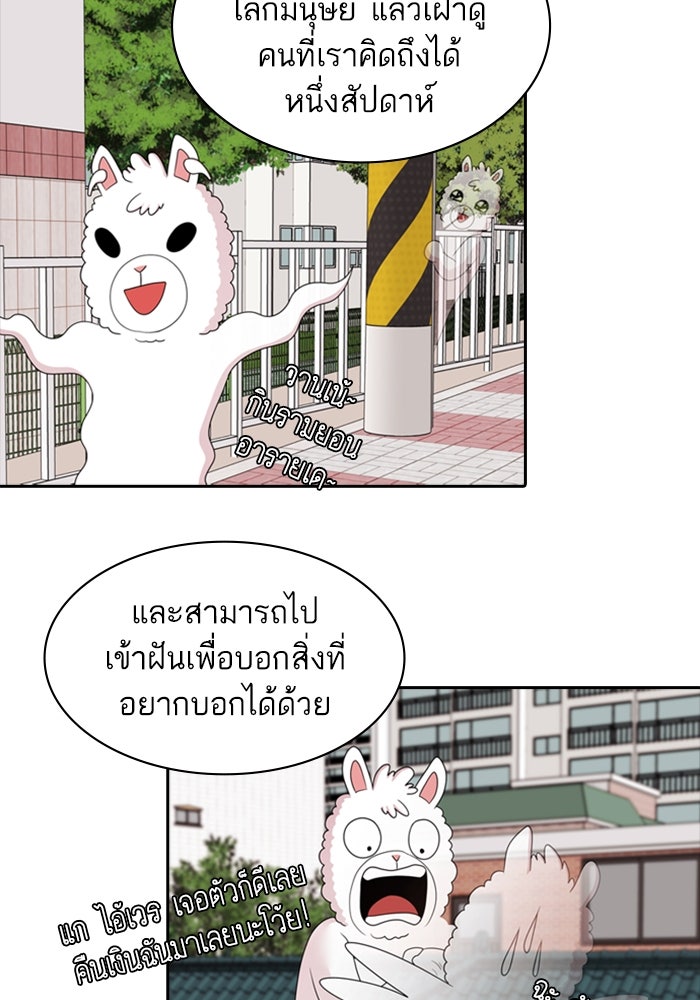 Tomorrow - หน้า 7