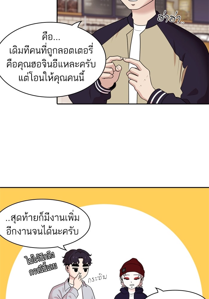Tomorrow - หน้า 3