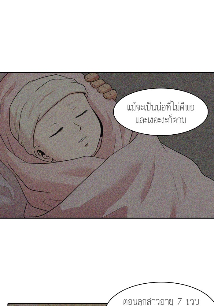 Tomorrow - หน้า 32