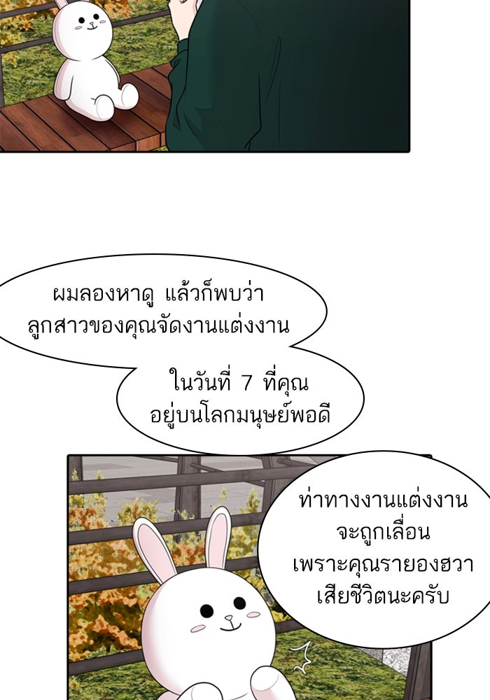 Tomorrow - หน้า 39
