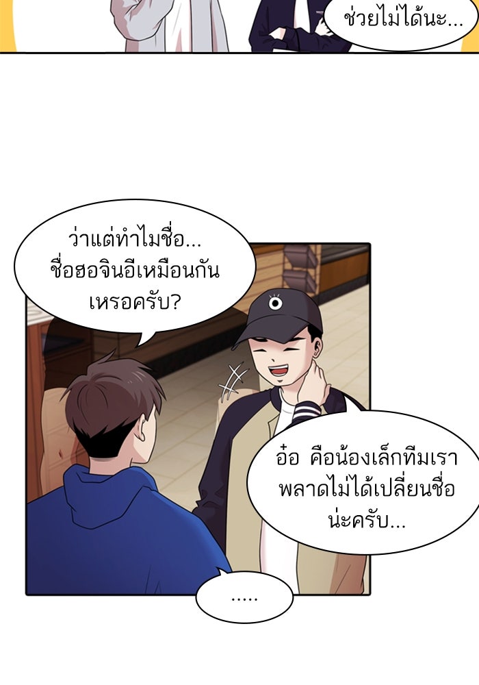 Tomorrow - หน้า 4