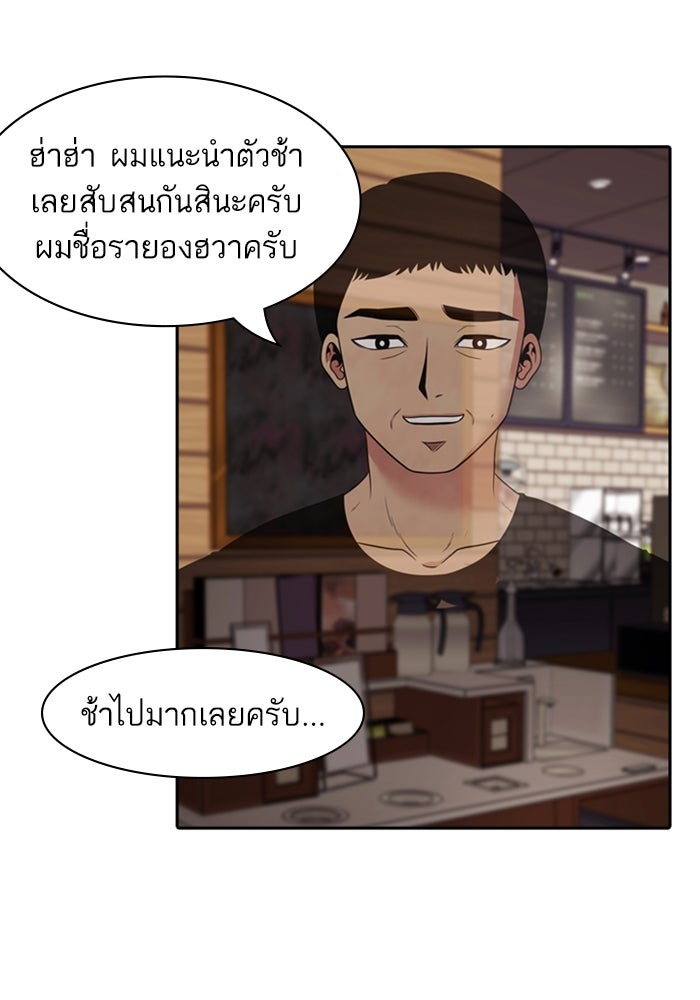Tomorrow - หน้า 5