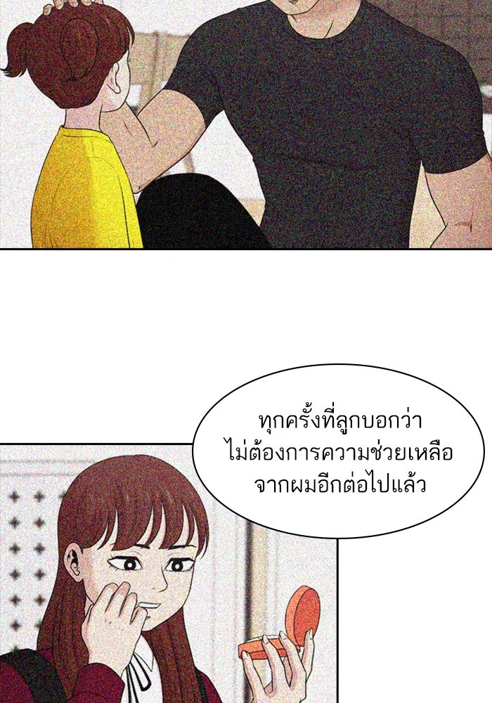 Tomorrow - หน้า 15