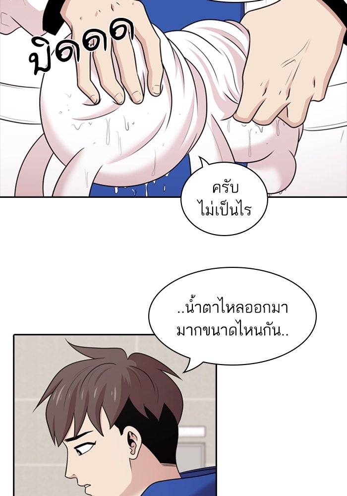 Tomorrow - หน้า 3