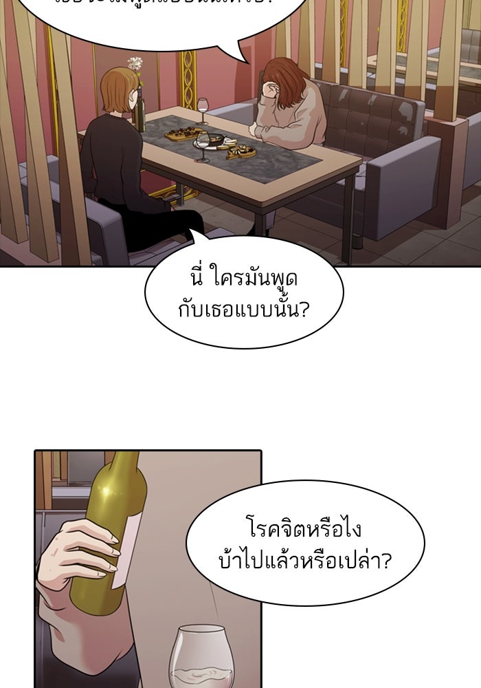 Tomorrow - หน้า 56