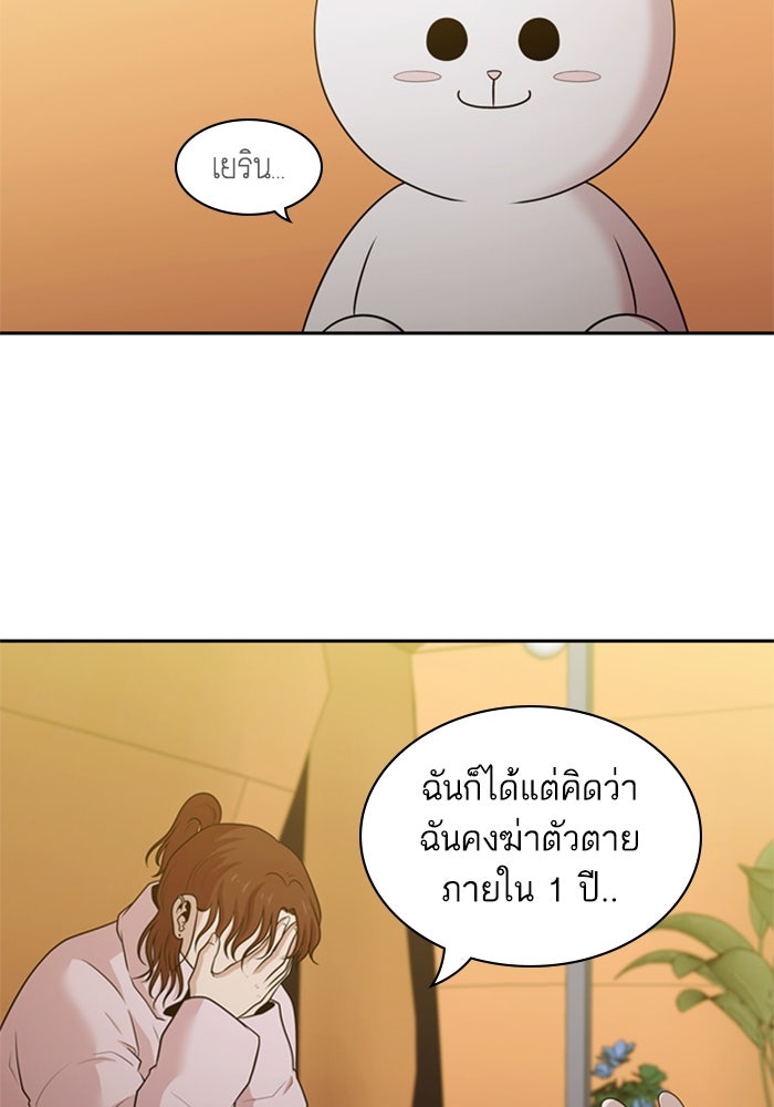 Tomorrow - หน้า 66