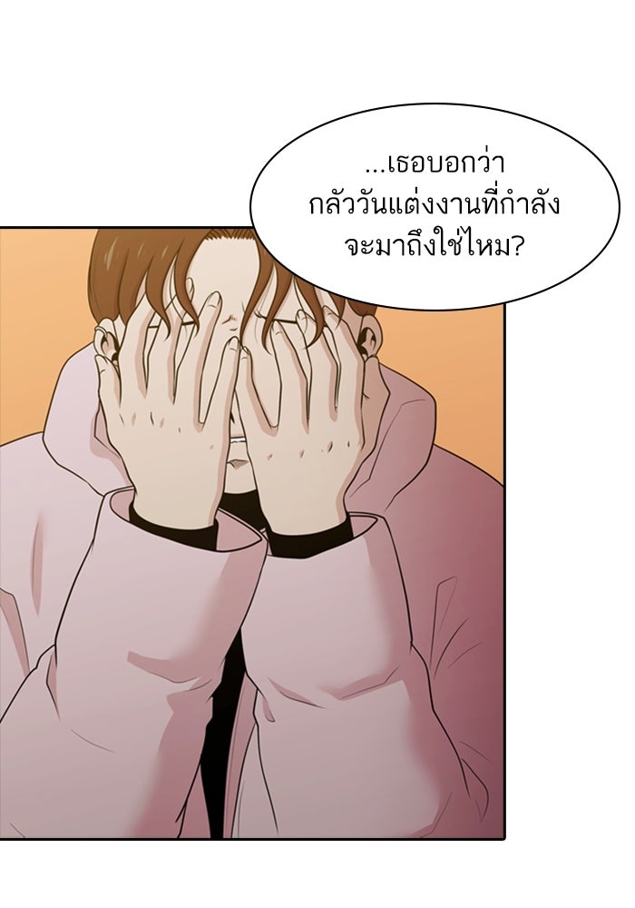 Tomorrow - หน้า 51