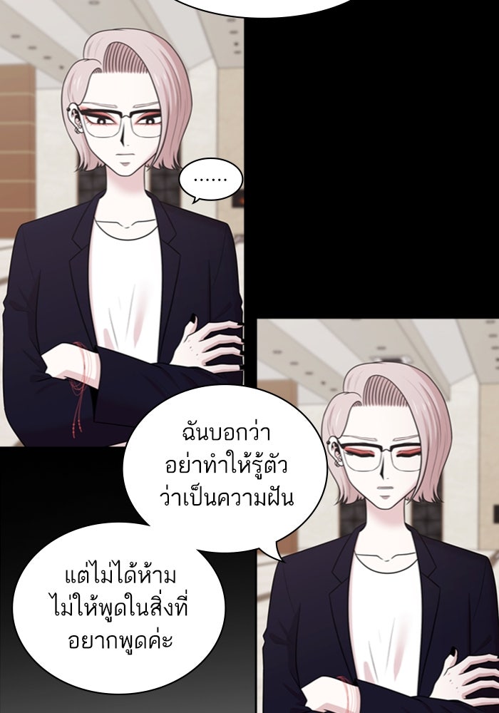 Tomorrow - หน้า 26