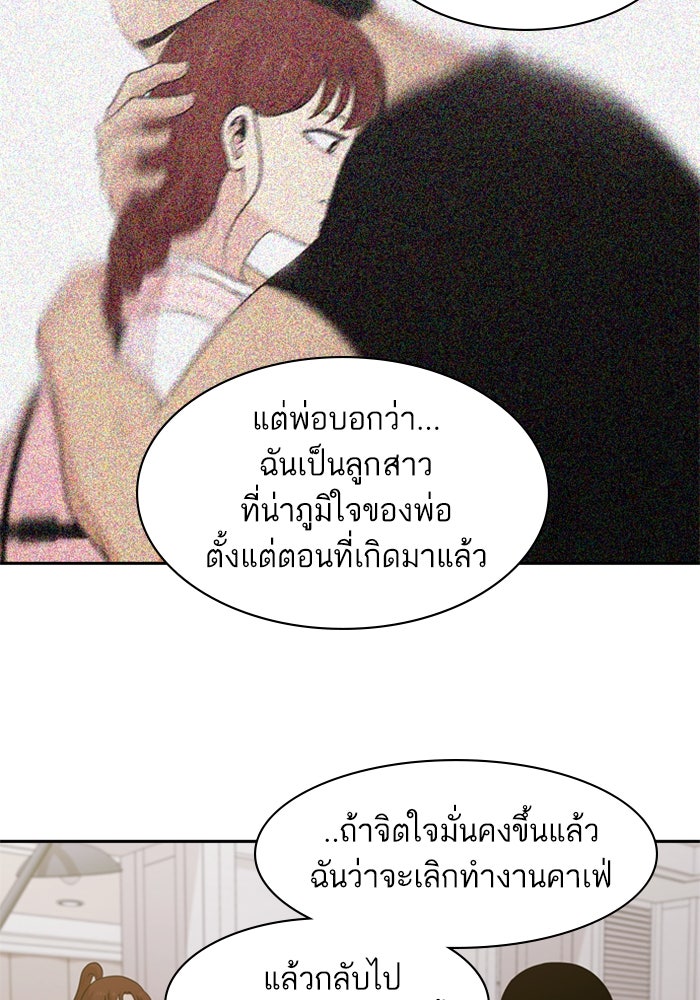 Tomorrow - หน้า 39