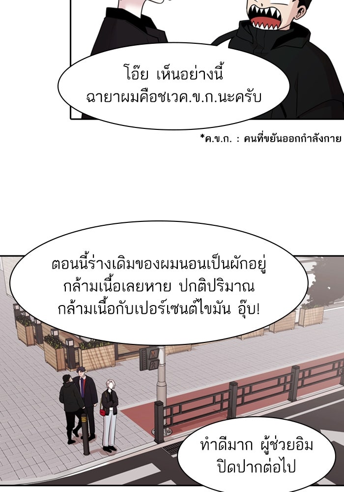 Tomorrow - หน้า 72