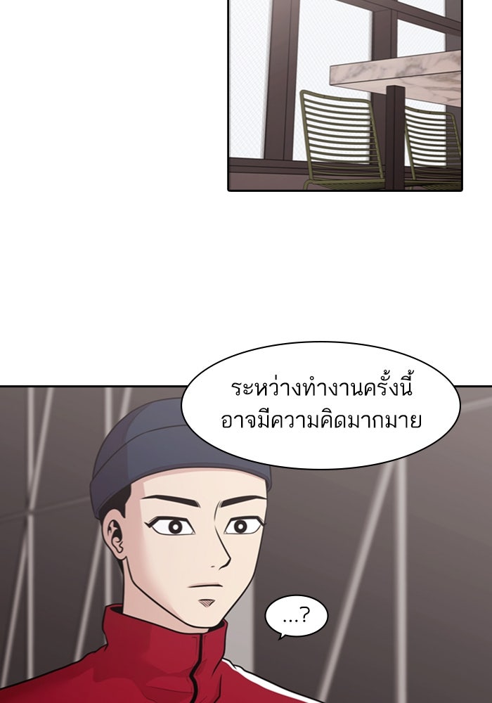 Tomorrow - หน้า 32