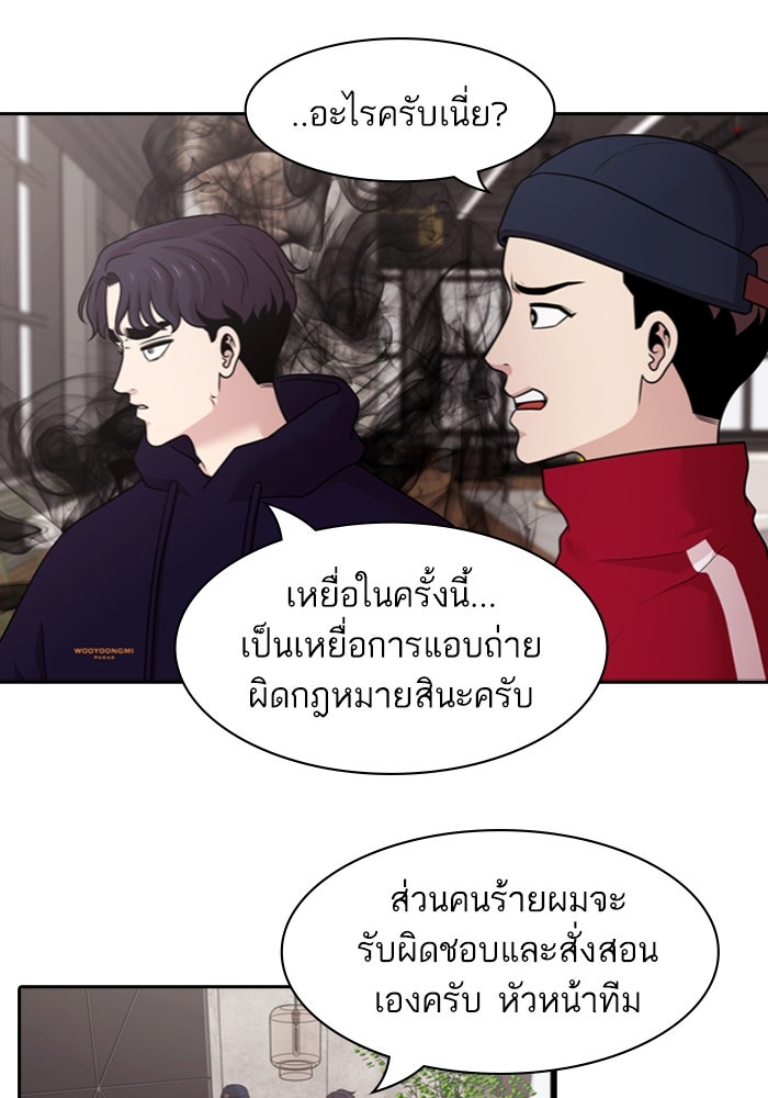 Tomorrow - หน้า 39