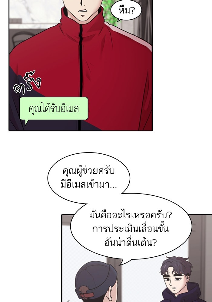 Tomorrow - หน้า 4