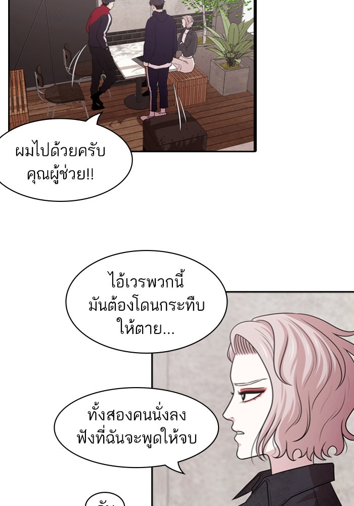 Tomorrow - หน้า 40