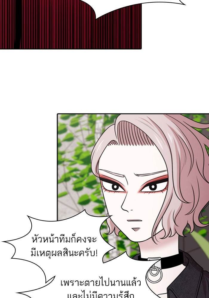 Tomorrow - หน้า 73