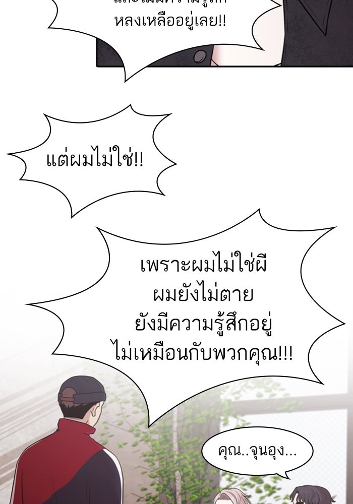 Tomorrow - หน้า 74