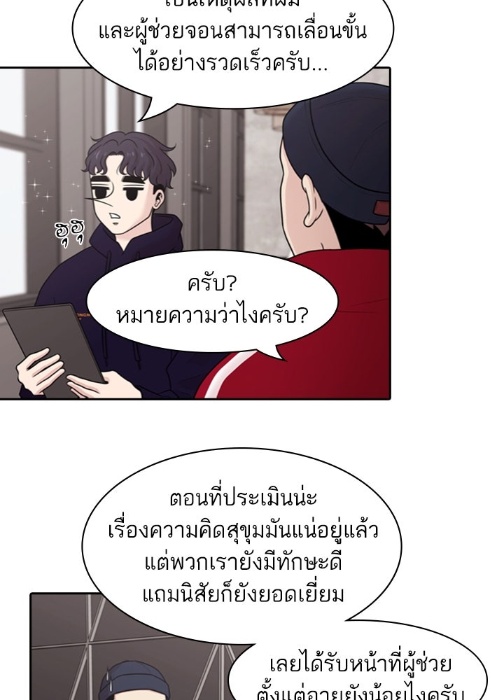 Tomorrow - หน้า 8