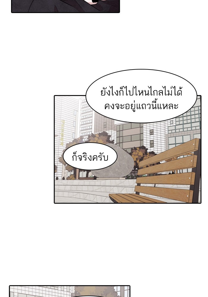 Tomorrow - หน้า 87